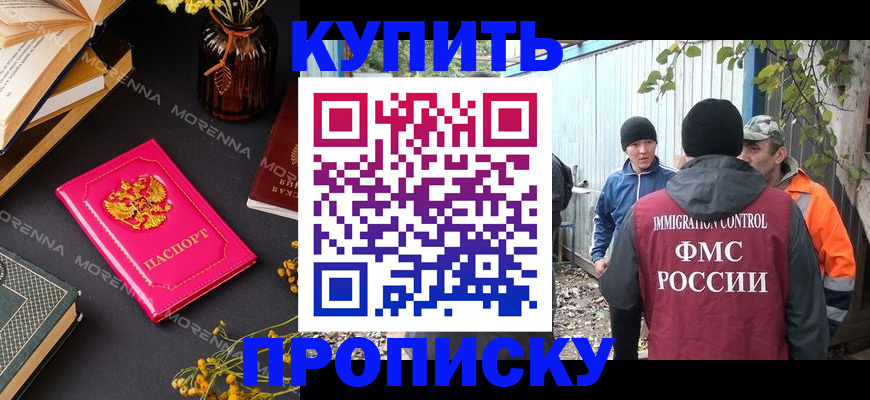 временная регистрация адрес в Ессентуках