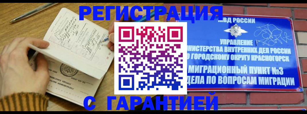 временная регистрация собственник в Ессентуках