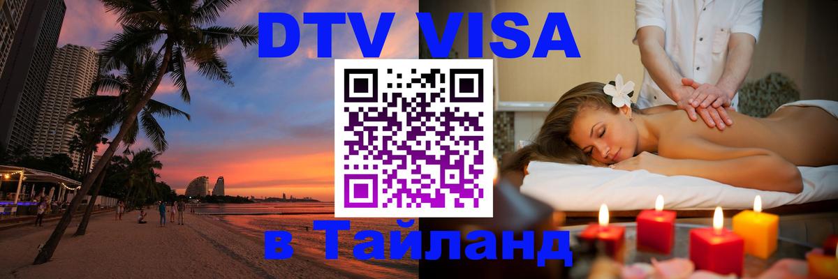 Сколько стоит DTV виза — актуальные цены, оформление даже без документов - 